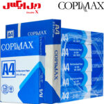 کاغذ A4 کپی مکس مدل Multipurpose Paper