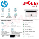 پرینتر لیزری سه کاره اچ پی HP Pro MFP M30w