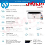 پرینتر لیزری سه کاره اچ پی HP Pro MFP M30w