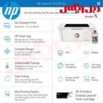 HP Laserjet Pro M17w - Image 4