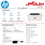 HP Laserjet Pro M17w - Image 5