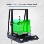 پرینتر سه بعدی کیتک مدل M230 Pro - تصویر 9