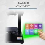 پرینتر سه بعدی کیتک مدل M230 Pro - تصویر 13