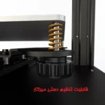 پرینتر سه بعدی آنت  مدل  ET5 - تصویر 10