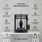 پرینتر سه بعدی پروکیوب مدل Procube Solid V4 - Image 2