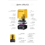 پرینتر سه بعدی آنیکیوبیک مدل Photon Mono M5s - تصویر 7