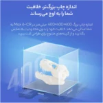 پرینتر سه بعدی کریلیتی مدل CR6 Max - تصویر 8
