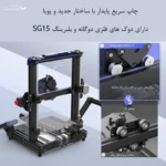 پرینتر سه بعدی آنیکیوبیک مدل KOBRA 2 - تصویر 21