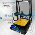 پرینتر سه بعدی کیتک مدل ALPHA 30 CP - تصویر 4