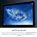 پرینتر سه بعدی آنیکیوبیک مدل  Photon Mono X 6k - تصویر 16