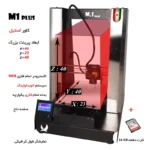 پرینتر سه بعدی کیتک مدل M1 PLUS - تصویر 2