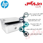 پرینتر اچ پی مدل M30w