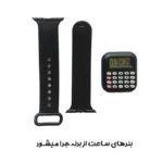 ماشین حساب مدل فانتزی طرح ساعت مچی - تصویر 3