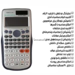 ماشین حساب مهندسی مدل خورشیدی کد 991ES-PLUS - تصویر 3