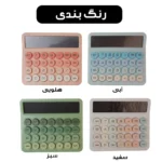 ماشین حساب رومیزی مدل پاستلی کد OS-9188 - تصویر 15