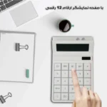 ماشین حساب رو میزی مدل خورشیدی کد OS-9191 - Image 4