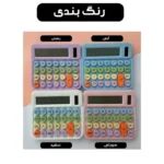 ماشین حساب رومیزی مدل خورشیدی کد DS-2811C - تصویر 17