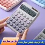ماشین حساب کارویدا مدل پاستلی گرادینت کد KK-2220 - تصویر 2