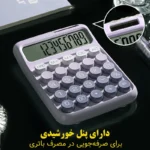 ماشین حساب کارویدا مدل پاستلی گرادینت کد KK-2220 - تصویر 4
