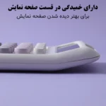 ماشین حساب کارویدا مدل پاستلی گرادینت کد KK-2220 - تصویر 6