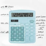 ماشین حساب مدل DX-837B - تصویر 7