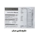 ماشین حساب کرونی طرح پاستلی مدل ساده کد CT-3265 - تصویر 7