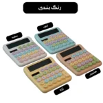 ماشین حساب رو میزی مدل خورشیدی کد KK-2208 - تصویر 14