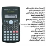 ماشین حساب مهندسی کینلی مدل KK-82MS-5 - تصویر 2