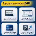ماشین حساب مهندسی کینلی مدل KK-82MS-5 - تصویر 3