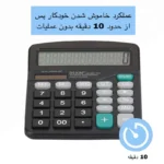 ماشین حساب مدل KK-837-12S - تصویر 6