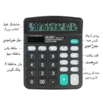 ماشین حساب مدل KK-837-12S - تصویر 8