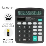 ماشین حساب مدل KK-837-12S - تصویر 10