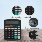 ماشین حساب مدل KK-837-12S - تصویر 17