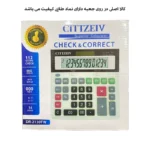 ماشین حساب مدل CITT.DR-2130TW - تصویر 4