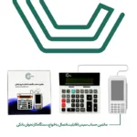 ماشین حساب سیدر مدل شارژی CN133 - Image 2