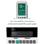 ماشین حساب سیدر مدل شارژی CN133 - Image 3