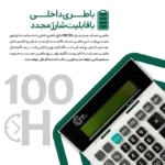 ماشین حساب سیدر مدل شارژی CN133 - Image 4