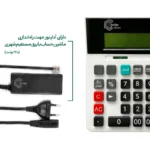 ماشین حساب سیدر مدل شارژی CN133 - Image 5