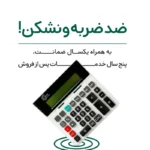 ماشین حساب سیدر مدل شارژی CN133 - Image 7