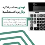 ماشین حساب سیدر مدل شارژی CN133 - Image 8