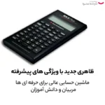 ماشین حساب تگزاس اینسترومنتس مدل BA II PLUS Professional - Image 7