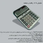 ماشین حساب اینفینیتی مدل 26tv - Image 3