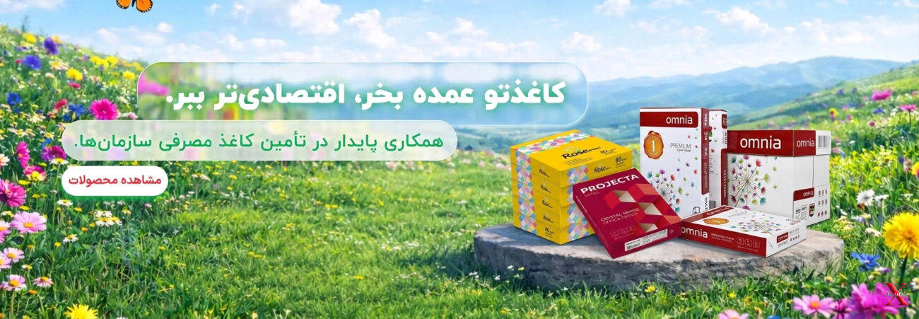 کاغذ A4
