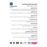 ماشین حساب سی کلاس کریتورز مدل مهندسی طرح پرو کد FC-991EX-D - Image 3