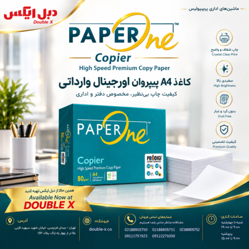 کاغذ پیپروان