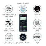 ماشین حساب کاسیو مدل fx-991ES plus 2nd edition - تصویر 5