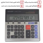 ماشین حساب شارپ مدل COMPECT CS-2130 - تصویر 10