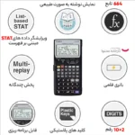 ماشین حساب کاسیو FX-5800 - تصویر 7