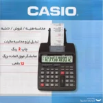 ماشین حساب کاسیو HR-100TM - تصویر 5