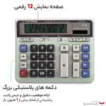 ماشین حساب شارپ مدل EL-2135 - تصویر 7